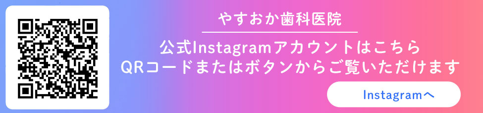 インスタグラム